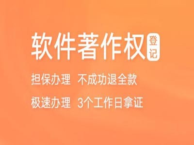 偃师文字版权申报中心